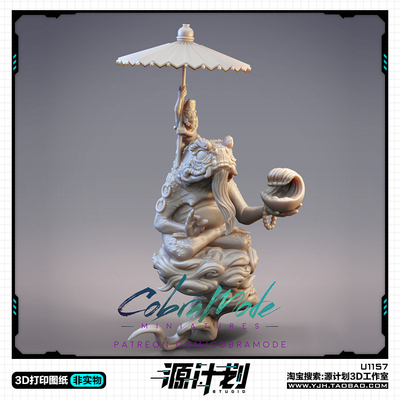 动漫人物青蛙仙人造型摆件手办 3D打印模型图纸白模定制STL文件