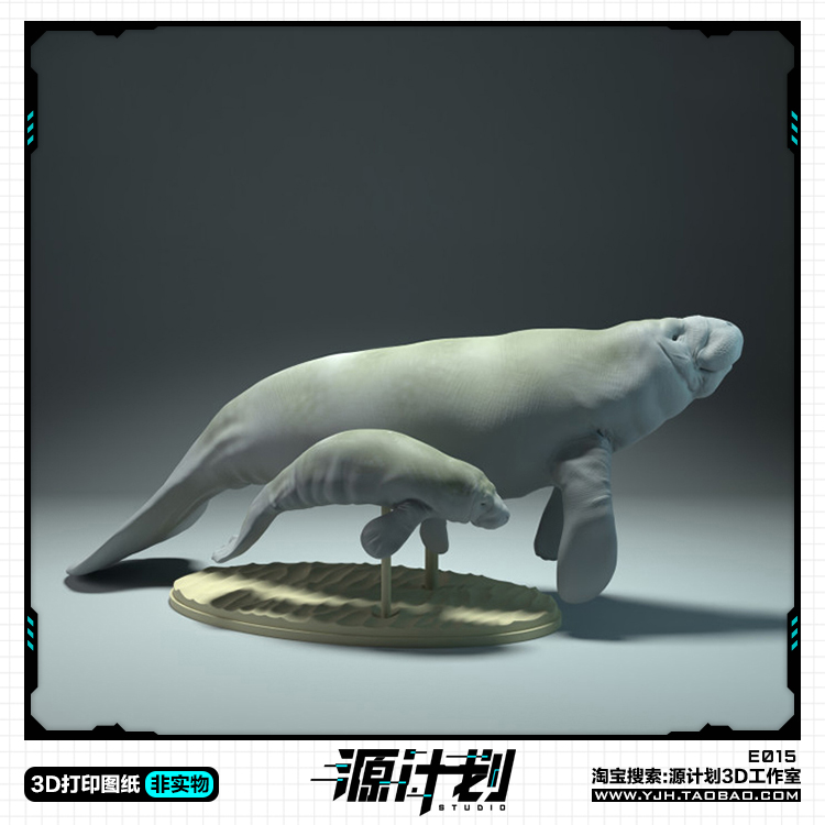 海洋生物 海牛和幼崽游泳3款造型STL图纸文件 3D打印模型设计素材