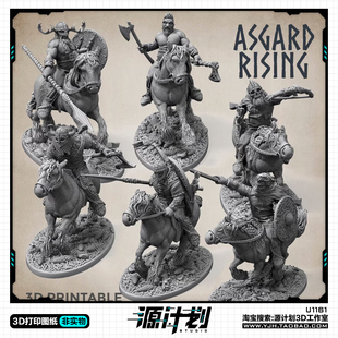 6款不同造型维京人摆件手办 3D打印模型图纸白模定制STL文件