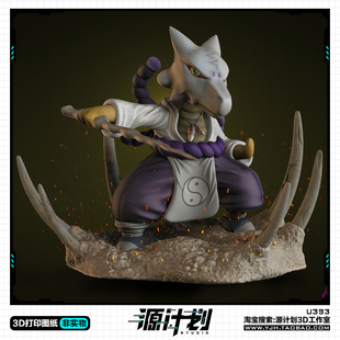 精灵宝可梦嘎啦嘎啦武士人化手办 3D打印模型图纸白模定制STL文件