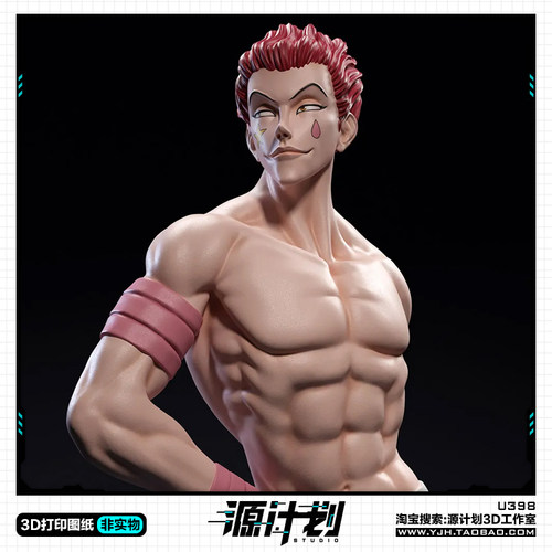 动漫全职猎人西索帅气站姿手办 3D打印模型图纸白模定制STL文件
