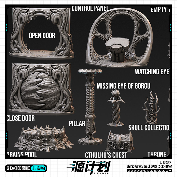 科幻生化恐怖风格建筑合集摆件 3D打印模型图纸白模定制STL文件