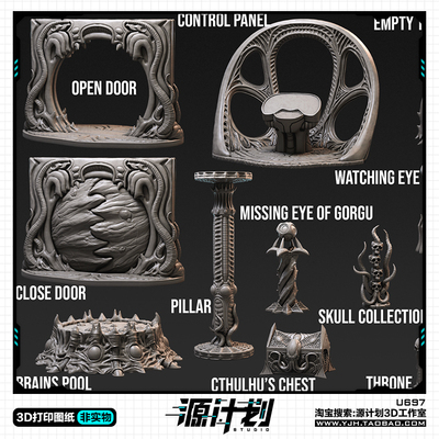 科幻生化恐怖风格建筑合集摆件 3D打印模型图纸白模定制STL文件