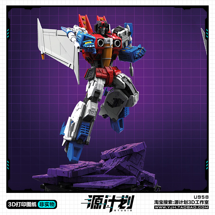 漫画变形金刚星星叫摆件手办 3D打印模型图纸白模定制STL文件