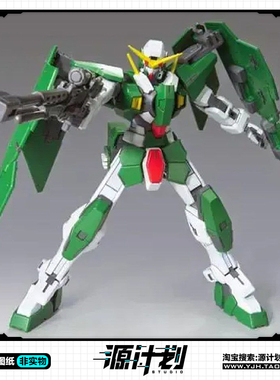 动漫高达型号GN-002手办 3D打印模型图纸白模定制STL文件