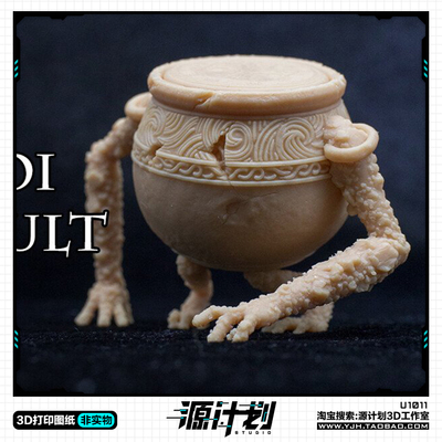 艾尔登法环防具亚历山大战士壶手办 3D打印模型图纸白模定制STL文