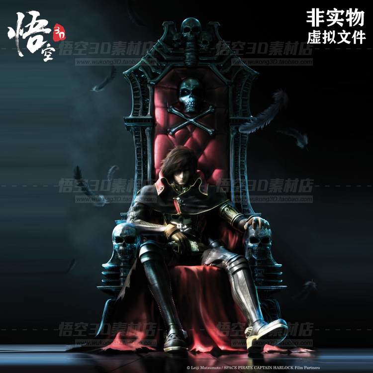 太空海盗哈洛克船长坐姿STL模型 3D打印图纸 数据文件白模定制