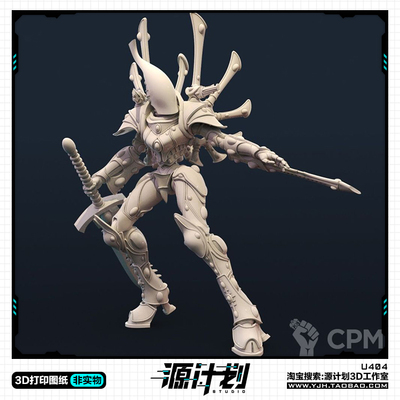 科幻电影怪物幽灵领主全身像 3D打印模型图纸白模定制STL文件