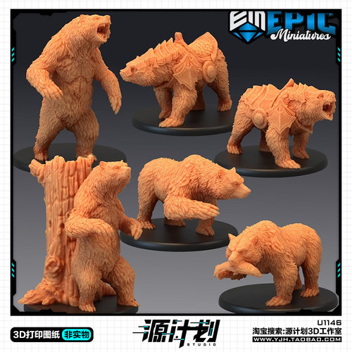 5款不同造型棕熊摆件手办 3D打印模型图纸白模定制STL文件
