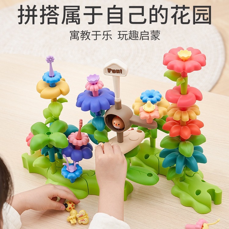 儿童花丛海洋拼插积木花玩具女孩3-8岁益智插花摆件叠叠树园艺