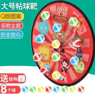 Soft Sticky Ball Dartboard Set Children Target Toys for Kids