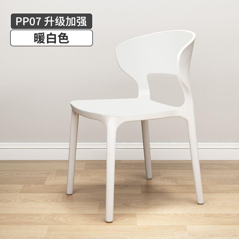 Household with thick plastic chair recreational chair stool