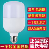 灯泡螺口led灯e27家用大功率节能省电超亮无频闪30W60W150W球泡灯