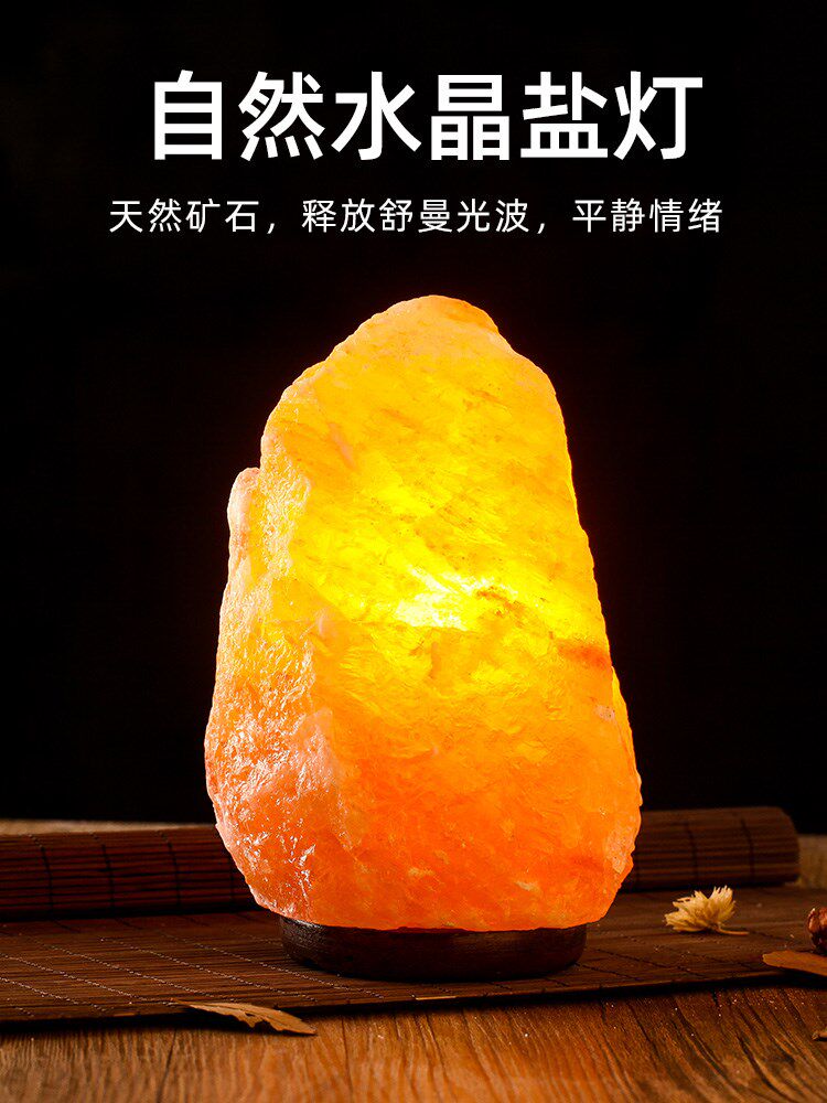 d盐灯喜马拉雅水晶创意天然风水矿石台灯卧室床头灯小夜灯装饰