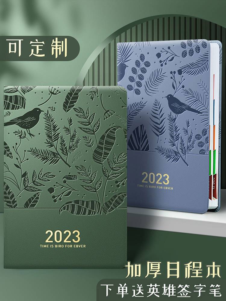 2023年日程本a5定制笔记本每日计划表周计划本月计划记录记事本