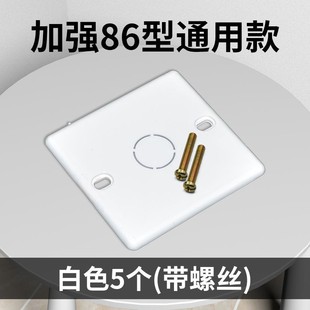 86型线盒盖板加厚空白面板底盒保护盖白盖板开关插座遮丑神器挡板