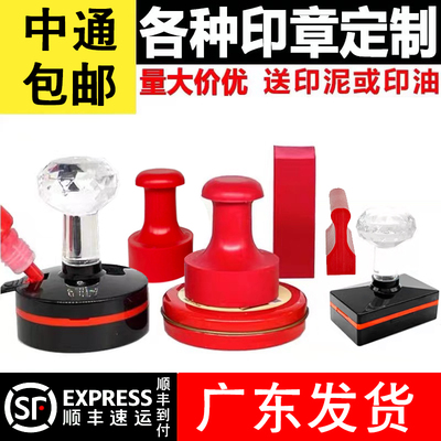 刻章刻字印漳定制刻字椭圆章