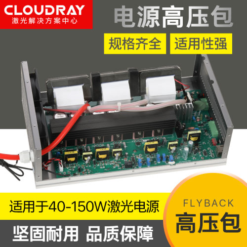 co2激光电源高压包变压器40W