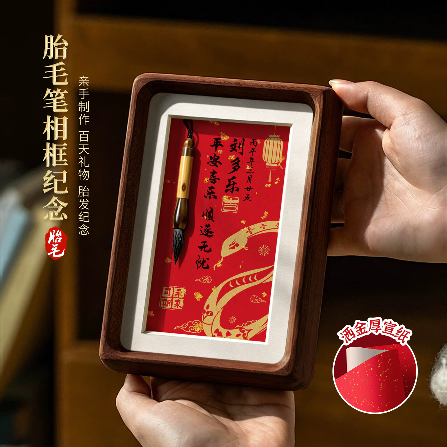 实木相框迷你胎毛笔精致摆台