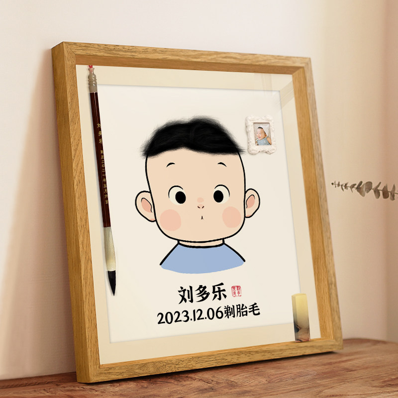 宝宝胎发纪念品制作diy胎毛笔印章自制定做新生儿满月手脚印相框