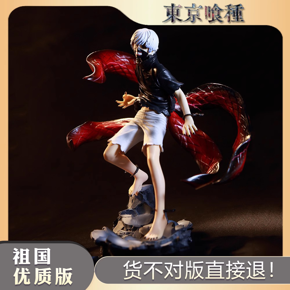 现货喰种东京食尸GK金木研