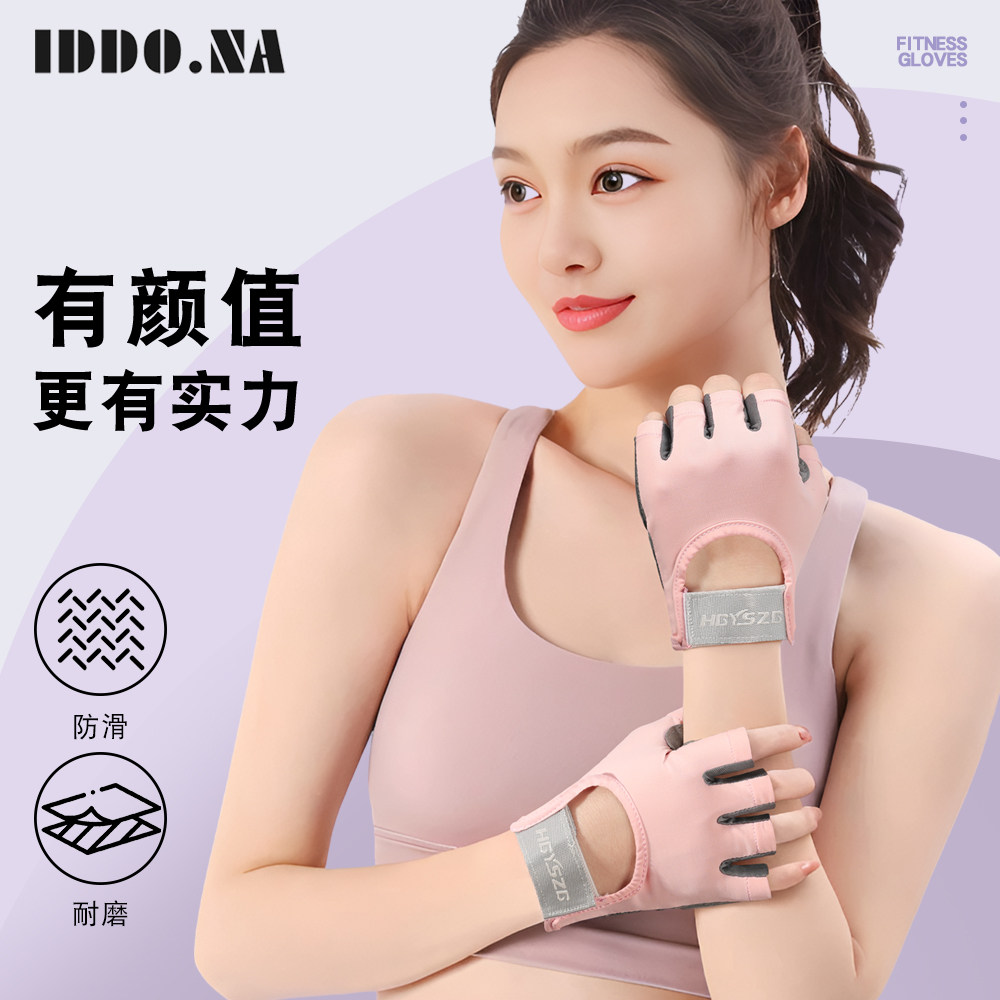 女士半指手套健身瑜伽户外运动骑行防滑透气耐磨减震弹力夏季手套