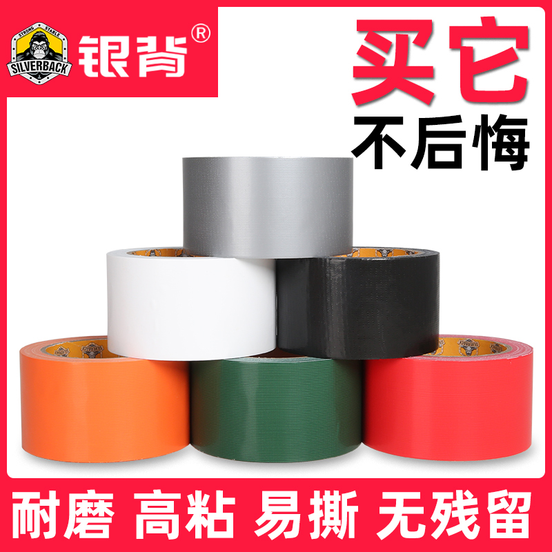 地毯彩色布基双面胶带强力高粘度单面加厚防水固定胶布地毯婚庆展会