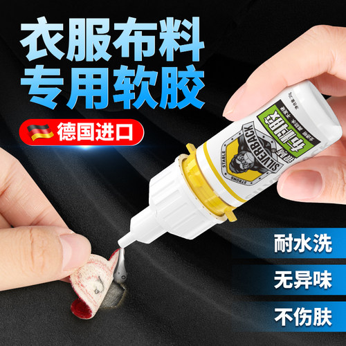 衣服布料专用胶水粘衣服logo