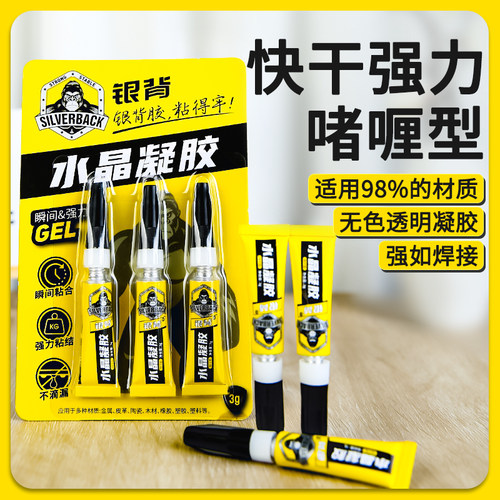 银背高粘度强力防水防霉高透明