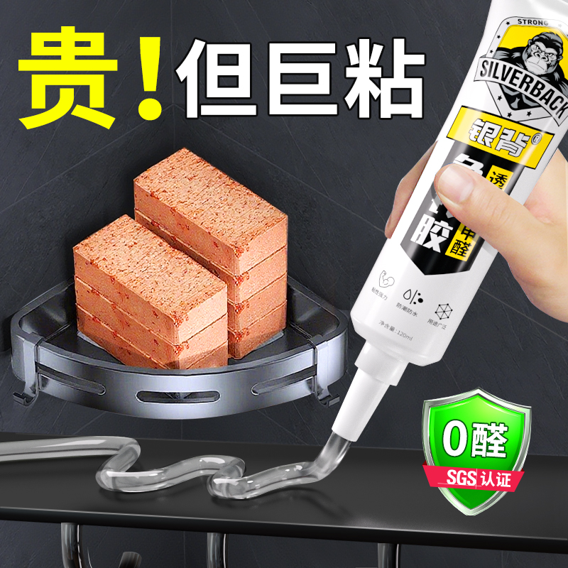 【比钉子还强】强力胶免钉胶