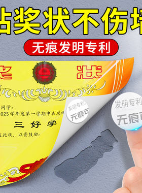 奖状无痕贴不伤墙无痕胶点点胶圆点胶贴奖状神器强力双面胶贴墙专用墙贴海报大白墙壁乳胶漆墙面粘墙胶固定贴