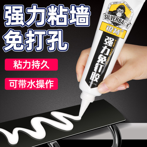 强力免钉胶免打孔专用家用粘得牢