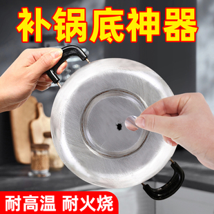 补锅底神器贴耐高温加厚铝箔胶带防水隔热不锈钢盆补漏自粘贴锡纸锡箔纸热水器管道油烟机排烟水管塑料盆密封