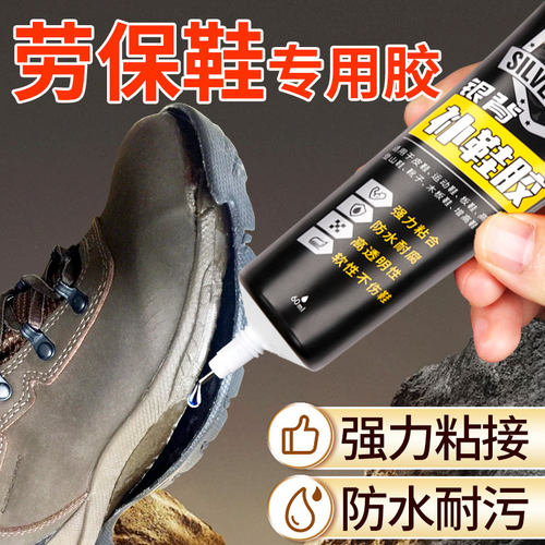 银背强力补鞋胶不发白不发硬