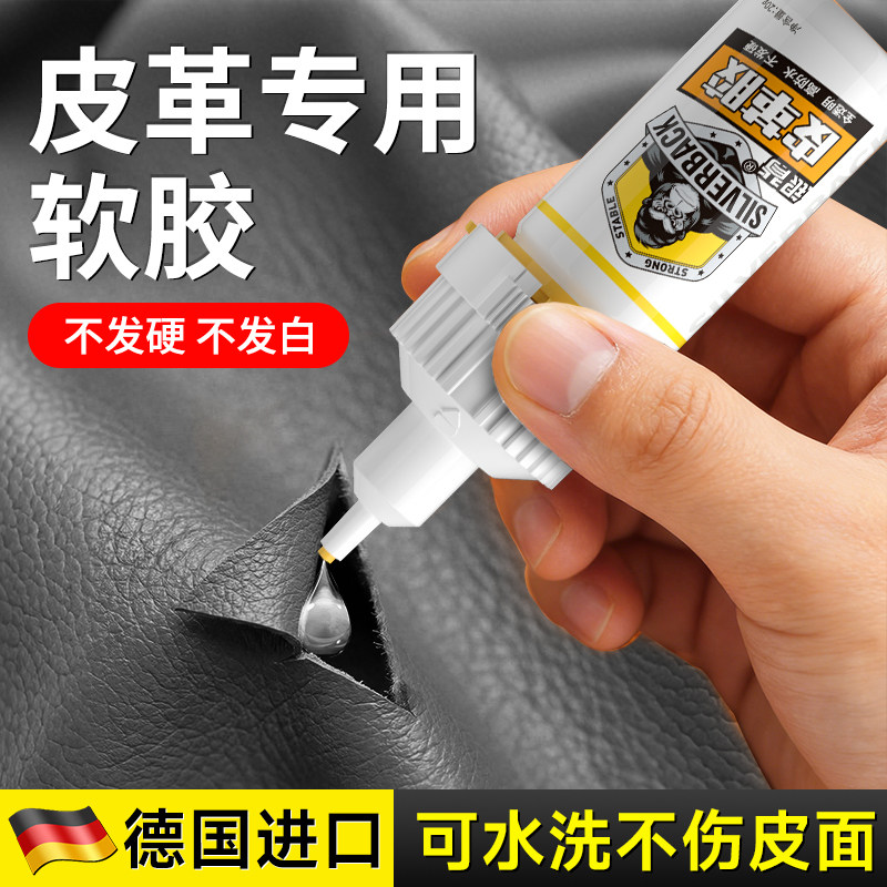 皮革专用胶强力透明耐水洗粘皮包皮衣沙发皮具粘合剂不伤皮面布料衣服