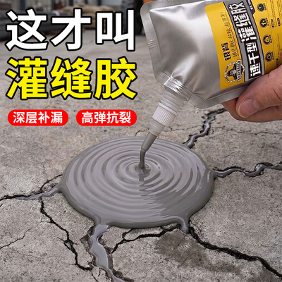 【裂缝克星】裂缝防水灌缝胶