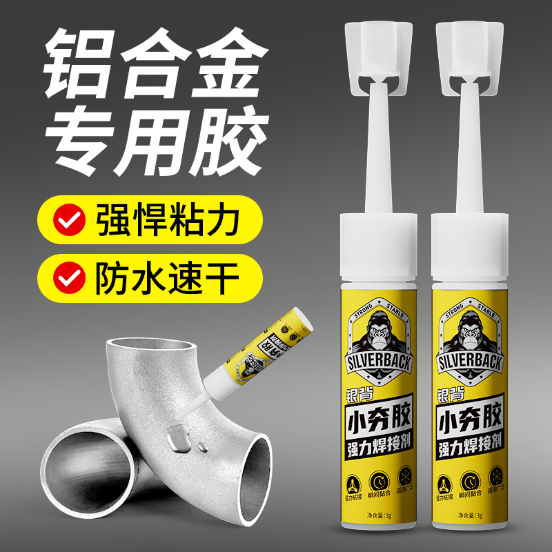 铝合金专用胶水粘防盗门边框柜子柜门高强度强力万能胶沾门窗踢脚线橱线条脱胶粘合剂太空铝移门地轨道专用胶