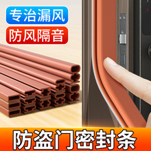 防盗门专用密封条进户门门缝防风隔音胶条房门进户门大门框压边条