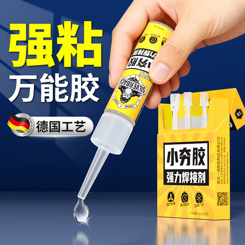 【行业首创】小夯胶水超强粘性