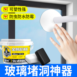 玻璃管道洞专用密封胶泥封堵空调孔洞口白色补洞缺口修补堵漏神器
