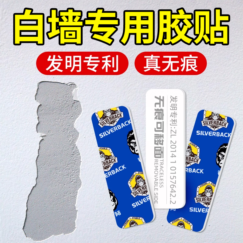 【发明专利】白墙无痕双面胶