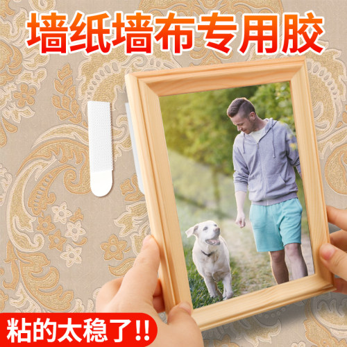 银背墙纸墙布专用清拉胶魔术贴