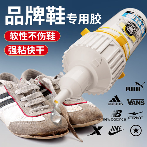 银背补鞋胶万能透明防水不发白