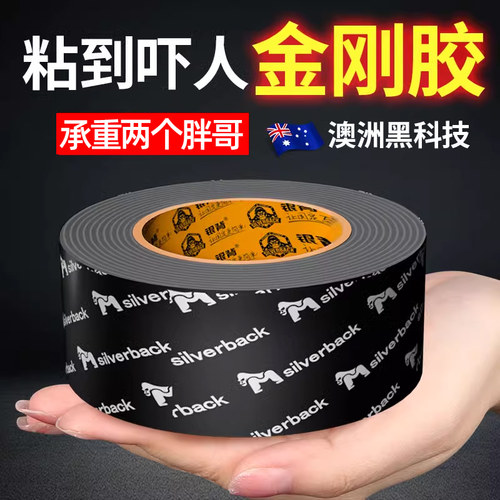 高粘度双面胶轻松承重420斤