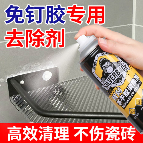 银背除胶神器强力无痕去胶