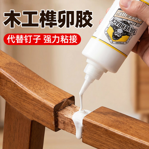 【比钉子还牢】强力木工胶