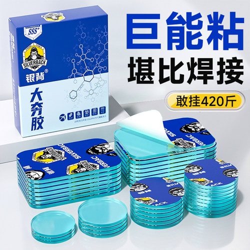 【比焊接还粘】德国纳米无痕科技