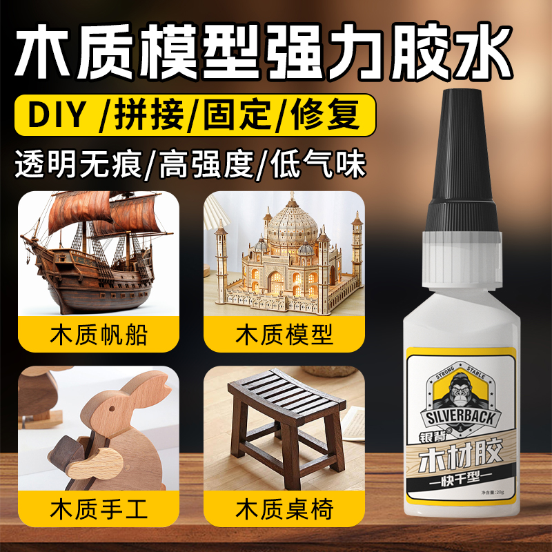 木头案板胶水食品级填充补缝沾砧板铁木制竹木材切菜板开裂缝隙修复专用粘合实木质裂纹修补洞强力树脂防水胶