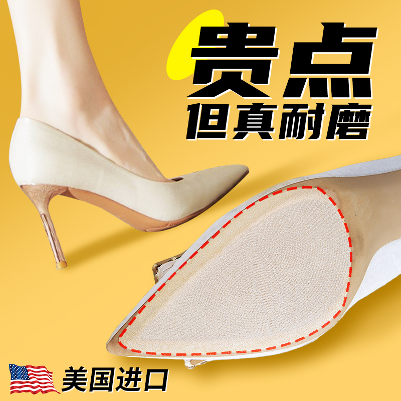 【3M强力背胶】高跟鞋底防磨贴