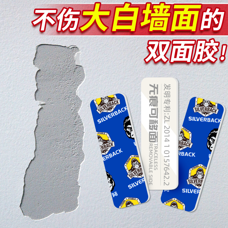 白墙专用可移除无痕双面胶